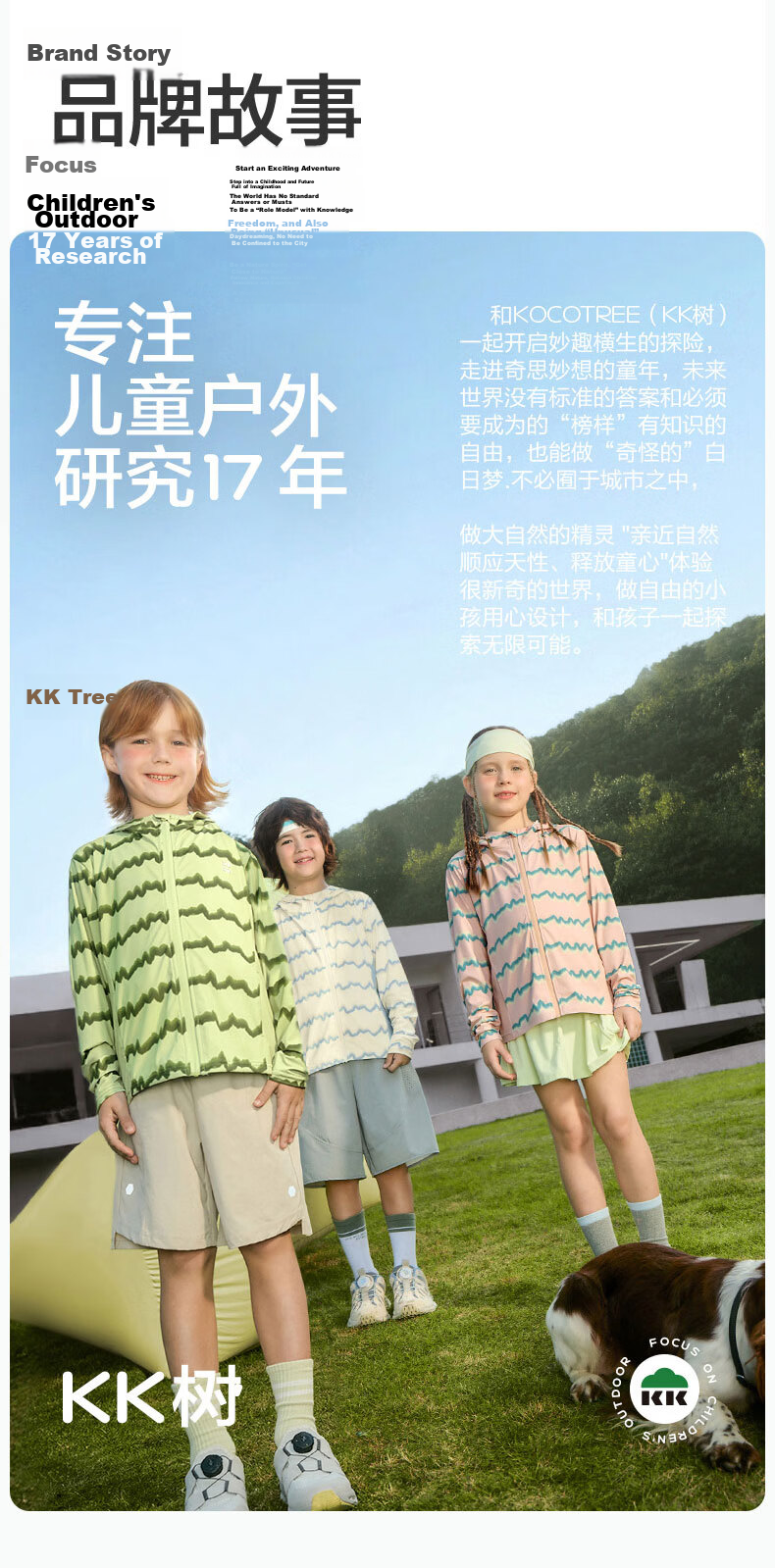 Kocotree KK Tree Kids Sun Protection Jacket UV Protection Lightweight Breathable Baby Outdoor Unisex Sunproof Coat 30