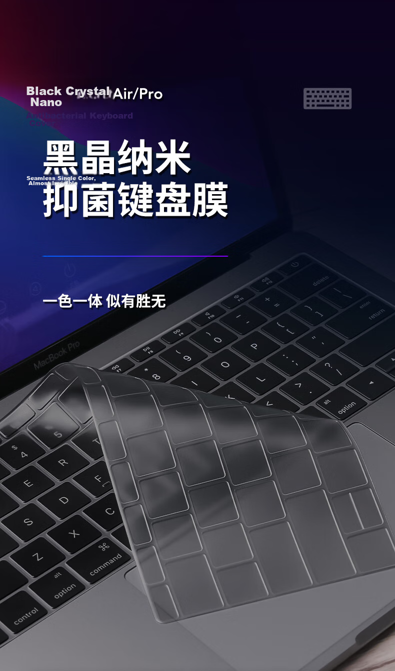 DiYi Workshop Ultra-Thin Black Crystal Nano Keyboard Cover for MacBook 13 Neo Dustproof Protective Film 1