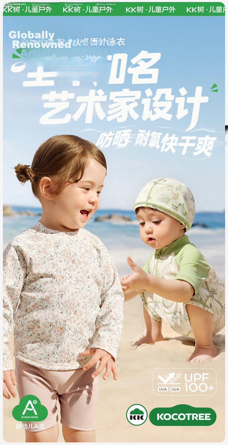Kocotree KK Tree Kids UV Protection Long Sleeve Boys and Girls Two-Piece Swimsuit Fashion Collaboration Edition 4