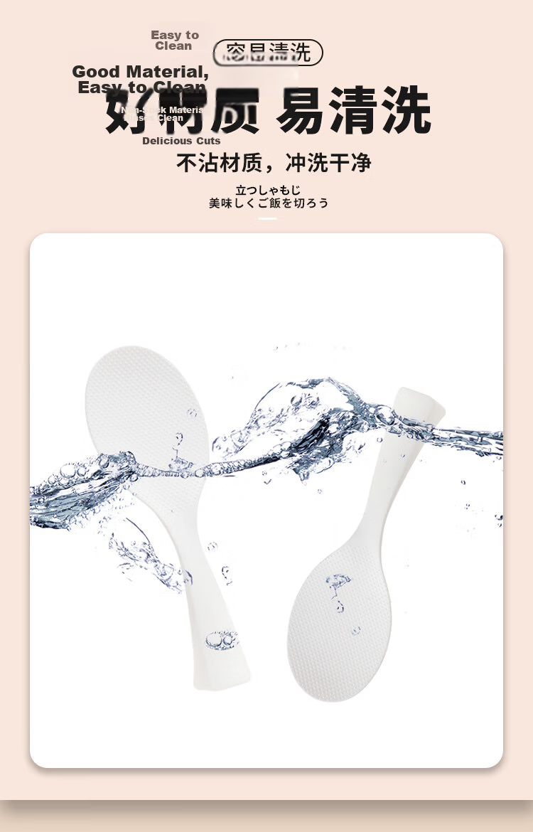 Imakara Japanese Non-Stick Rice Scoop Rice Paddle for Rice Cooker Serving Spoon Rice Shovel 6