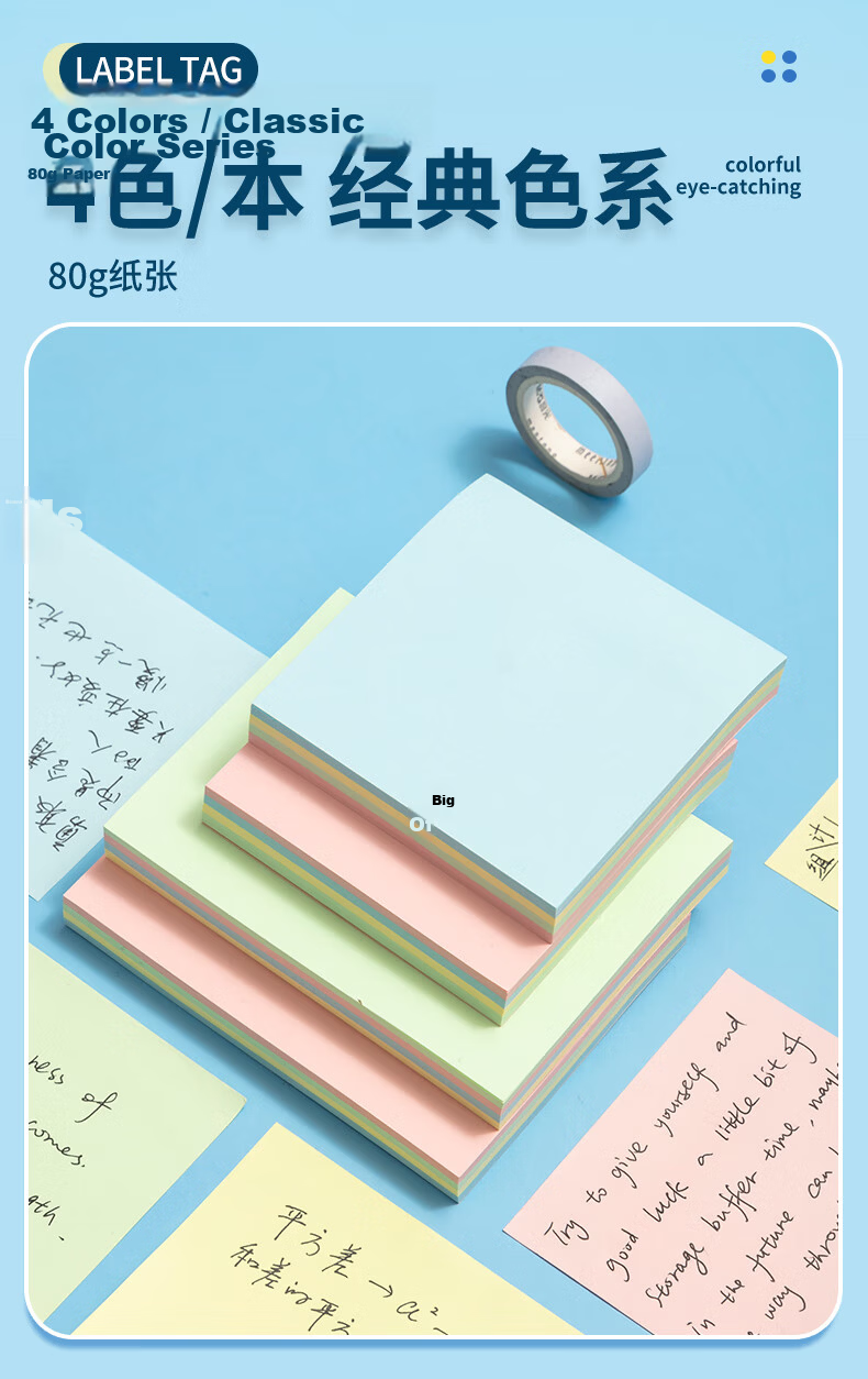M&G 100 Sheets Yellow Sticky Notes Adhesive Memo Pads 76*102mm Office Supplies YS-04 4