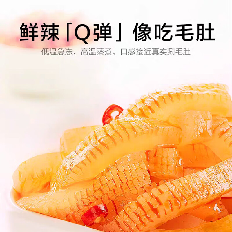 卫龙 魔芋爽 素毛肚 酸辣味 休闲办公便携小零食礼包 180g