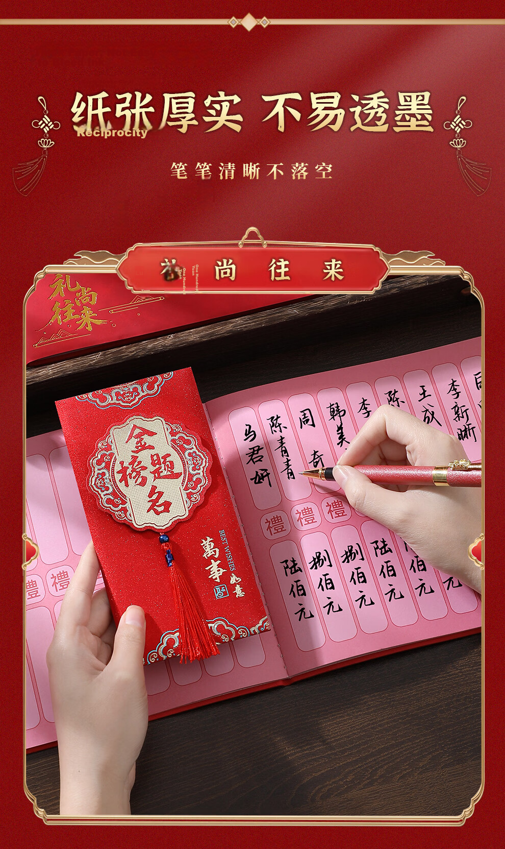 Jiaran Full Moon Celebration Account Book Gift Money Ledger Birthday Party Guest Sign-in Book Gift Money Ledger Happy Event Banquet Gift Money Signature Book Gift List Gift Money Book Full Moon Joy 5