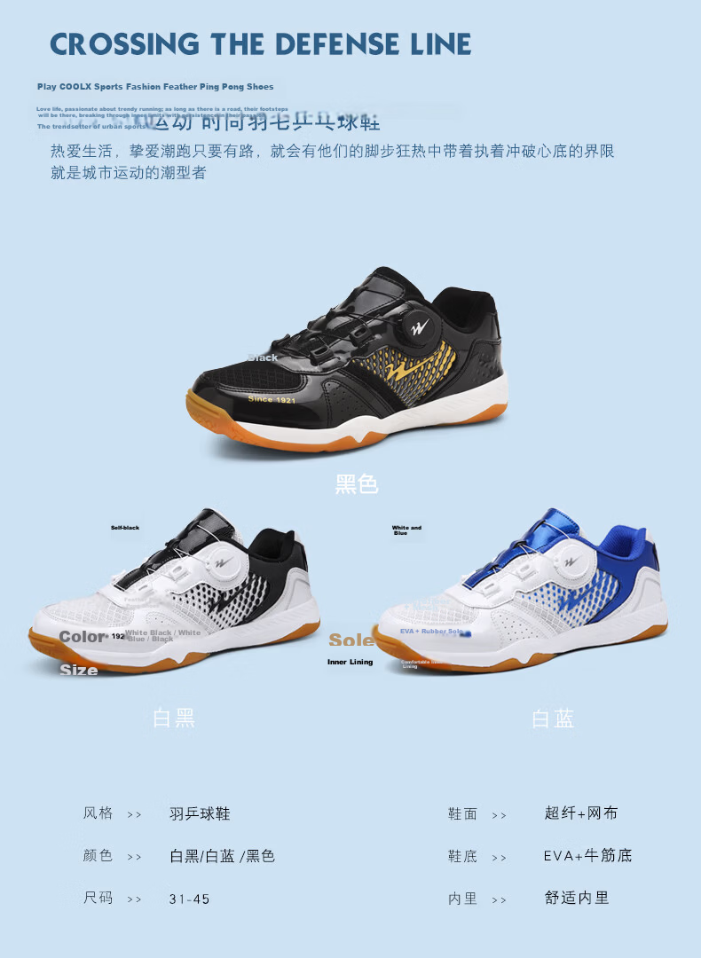 Shuangxing Badminton Shoes Unisex Adult Children Table Tennis Shoes Lightweight Sports Training Shoes White Blue (Dual Use for Badminton and Table Tennis) Size 41 4