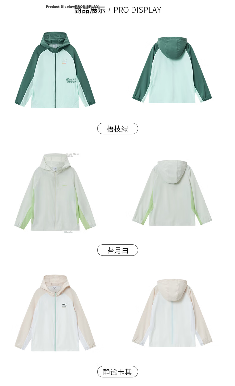 ERKE Kids Unisex Windproof Jacket Children's Sun Protection Coat UV50+ Hooded Trench Coat Tranquil Khaki 140 19