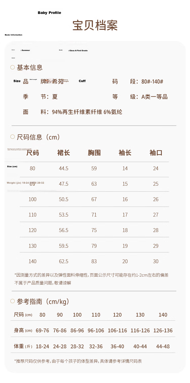 Xiyuan Girls' Summer Thin Antibacterial Bamboo Fiber Sleep Dress for 7-Year-Olds Cute Baby Nightgown 8