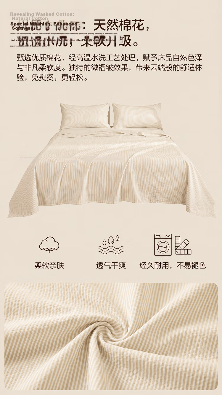 JD Jingzao 100% Cotton Single Bed Sheet, Yarn-Dyed Pure Cotton, Class A Skin-Friendly Bed Cover 200x230cm Beige Stripes 2