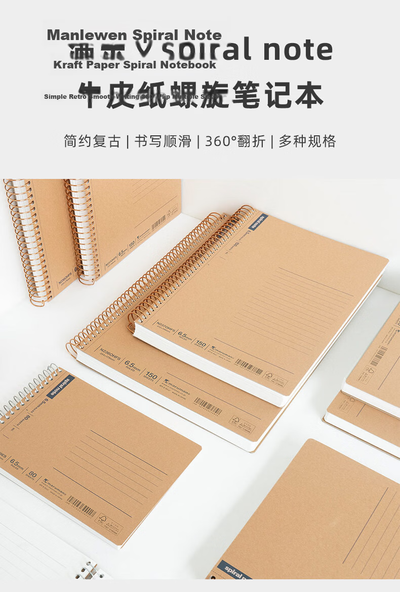 MARUMAN A4 Coil Notebook Spiral Kraft Paper Notebook Student Error Correction Exam Prep Notebook [A4 Coil Notebook - 5mm Grid] 40 Pages 1