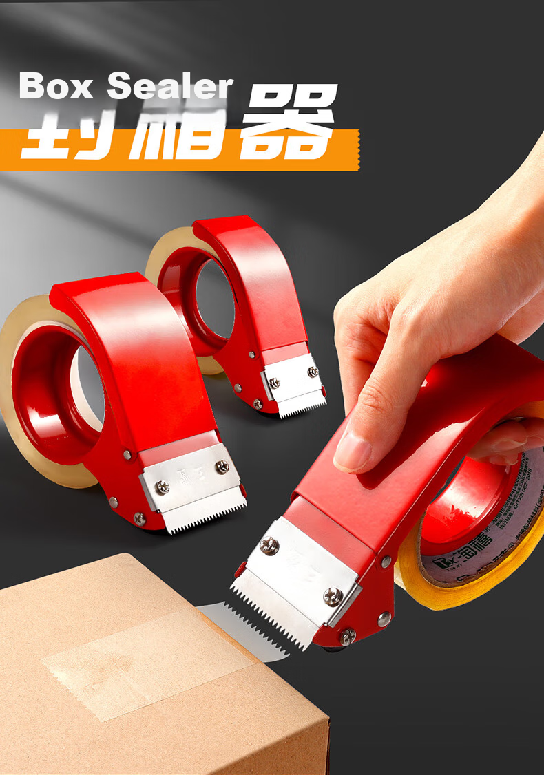 Zhaoshen Metal Tape Cutter Sealer Packing Tape Base for Tape Width up to 6cm Orange Premium 4.8CM Wide [5-Pack] 1