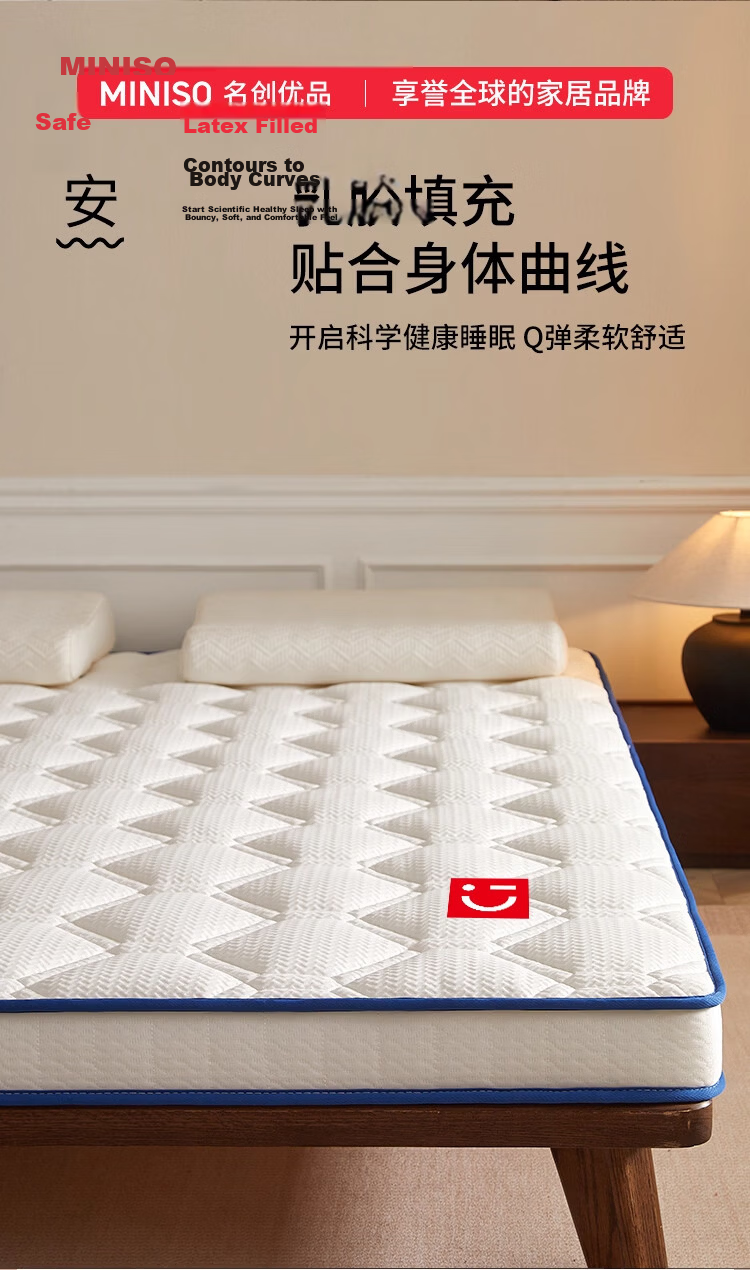 MINISO Memory Foam Natural Antibacterial Latex Mattress Pad Tatami Double 1.5x2m Bed Mattress 2