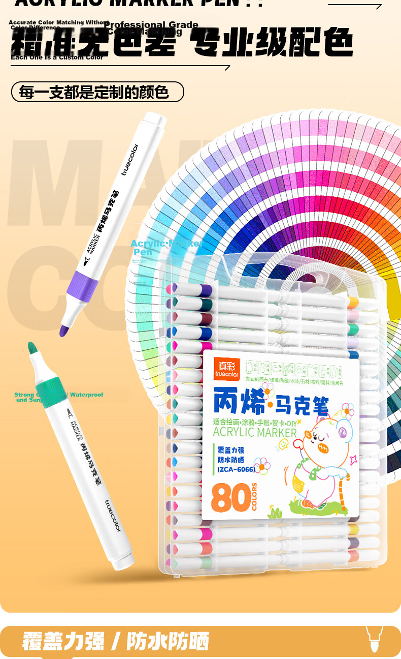 TRUECOLOR 12-Color Soft-Tip Acrylic Markers, Non-Transparent, Stackable, for Kindergarten And Elementary School Students' Art, Children's Doodling And Drawing, Guka Painting Brushes, Holiday Gift 636 Drawing Brushes 3