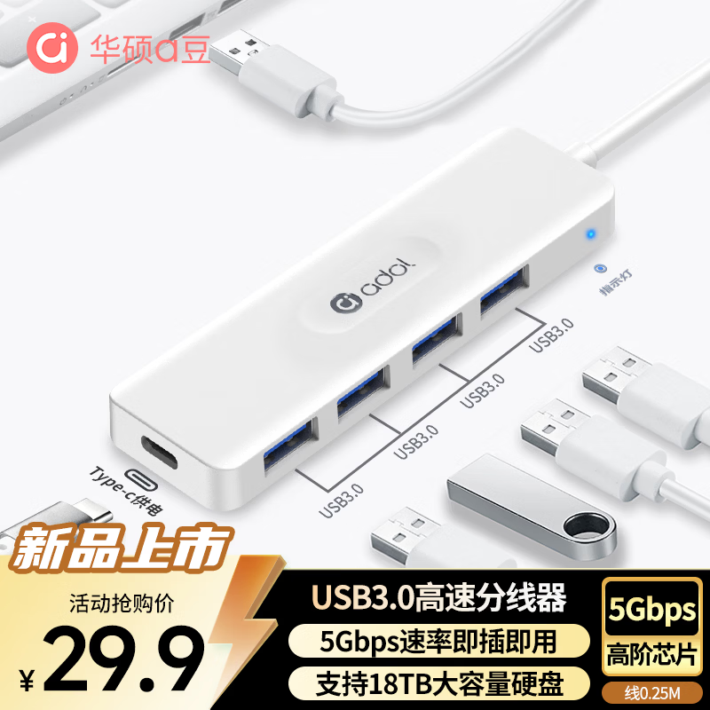 ASUS a USB 3.0 Hub USB Splitter USB Adapter USB Expander USB Extension Cable Laptop Docking Station Hub Converter HA403 Cloud White