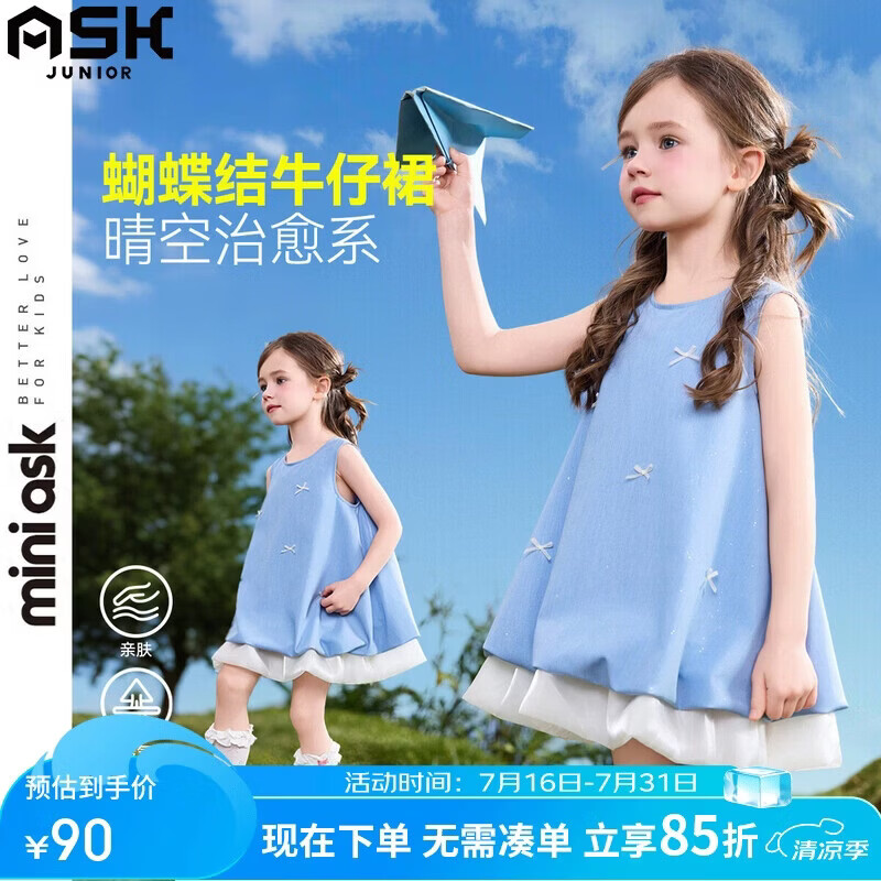 ASK JUNIOR Kids Summer Sleeveless Vest Dress Toddler Girls Flower Bud Double-Layer Dress