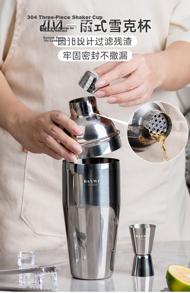 Banwushenghuo 304 Stainless Steel Shaker Cup Set, Hand-Shaken Lemon Tea Tools, Milk Tea Making Kit, Complete Set of Shakers 5