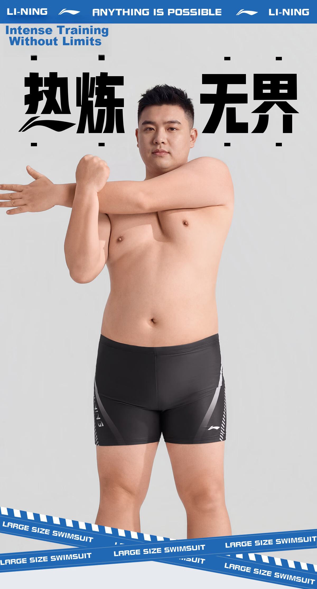 LI-NING Plus Size Men's Swim Trunks, Large Size 200-300 Jin, Adult Square Leg Swimsuit, Big and Tall Men's Swimming Gear 1