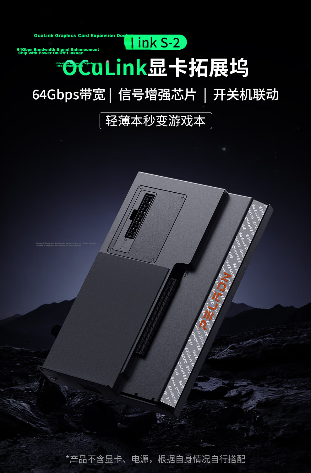 Panray LINK S-2 Laptop Graphics Card Dock Oculink GPU Dock Desktop Mini PC Slim External Dedicated Graphics Expansion Dock New Model of the Year 1