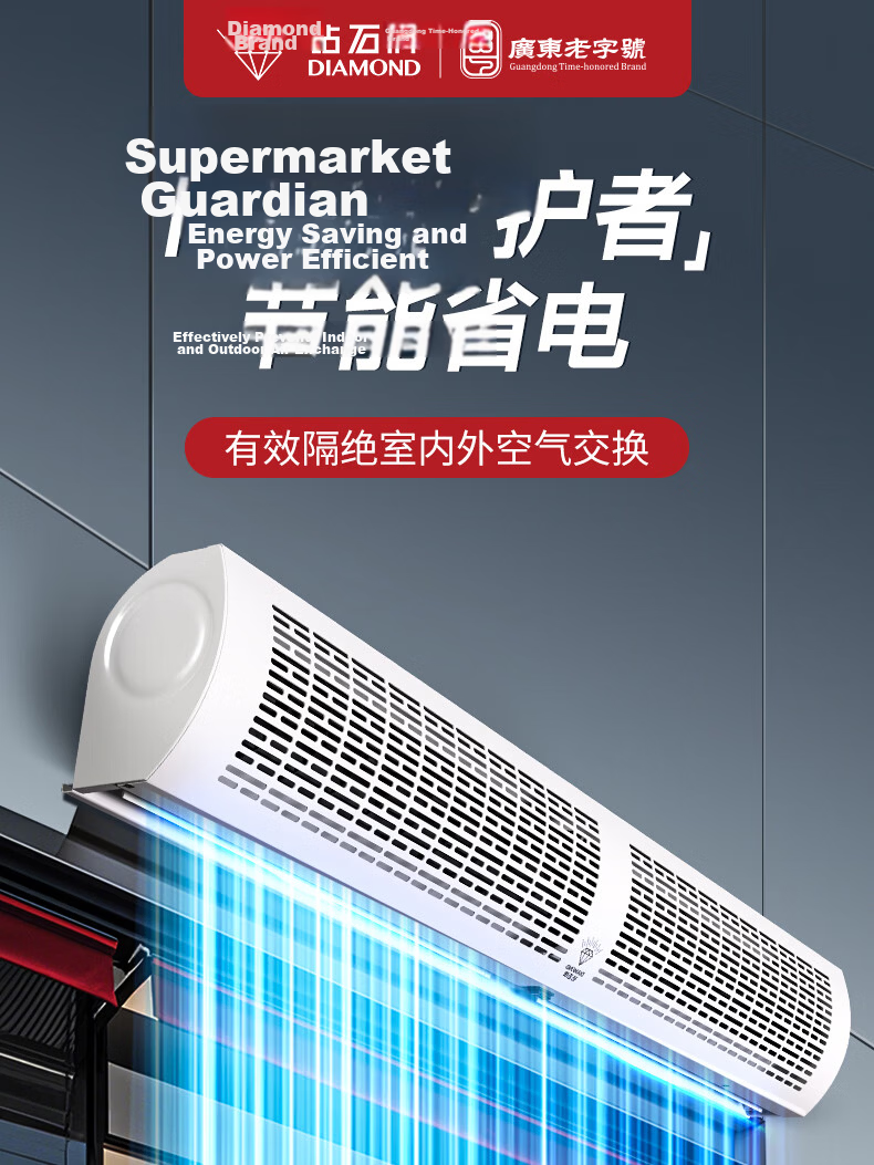 DIAMOND Air Curtain Machine Commercial Silent Elevator Powerful Industrial Cold Storage Air Door Curtain 1 Meter Switch Model 1