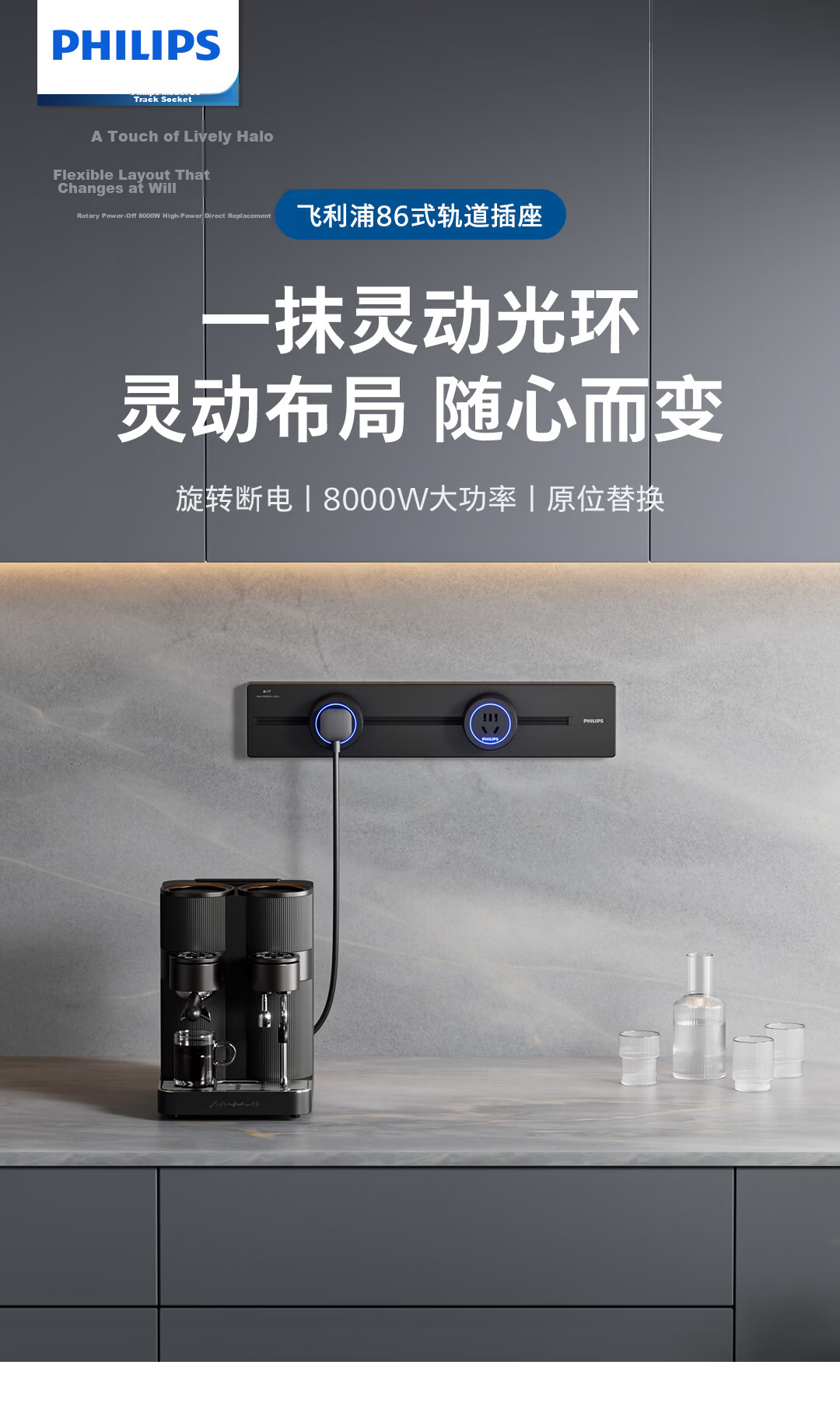 PHILIPS Surface Mounted Track Socket Switch Panel Ambient Light Aluminum Alloy Slot-Free Wall-Mounted Movable Rail Power Strip 40cm Track + 2 Adapters 1