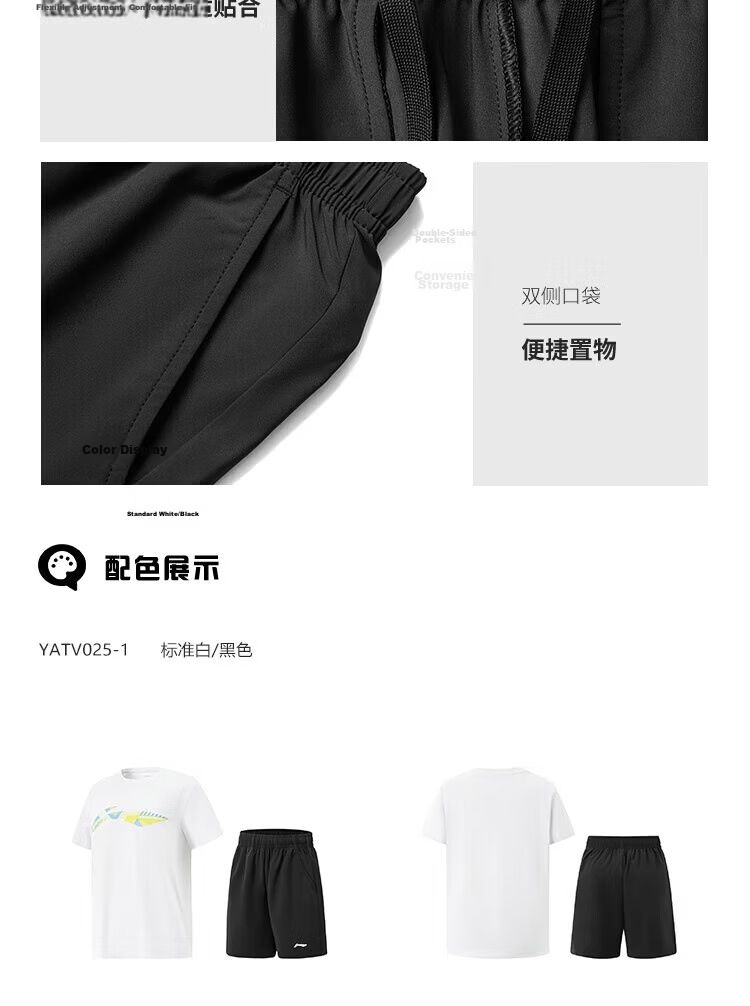 LI-NING Kids Set 2026 Summer New Quick-Dry Short Sleeve and Shorts Boys and Girls Sports Casual Two-Piece Set 12