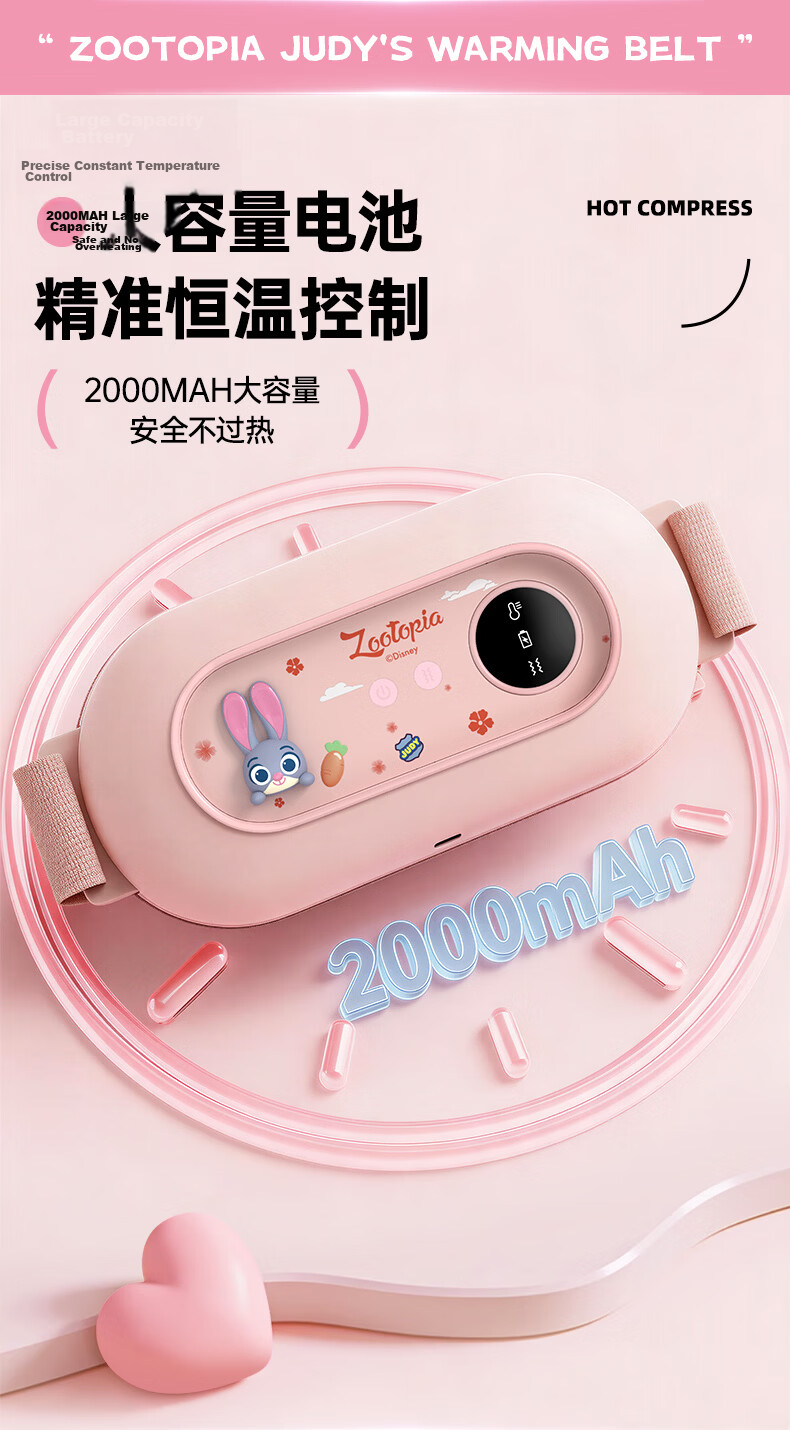 Disney Zootopia Menstrual Pain Relief Heating Belt Abdominal Massager Warm Compress Gift for Women Girlfriend Graduation Present 16