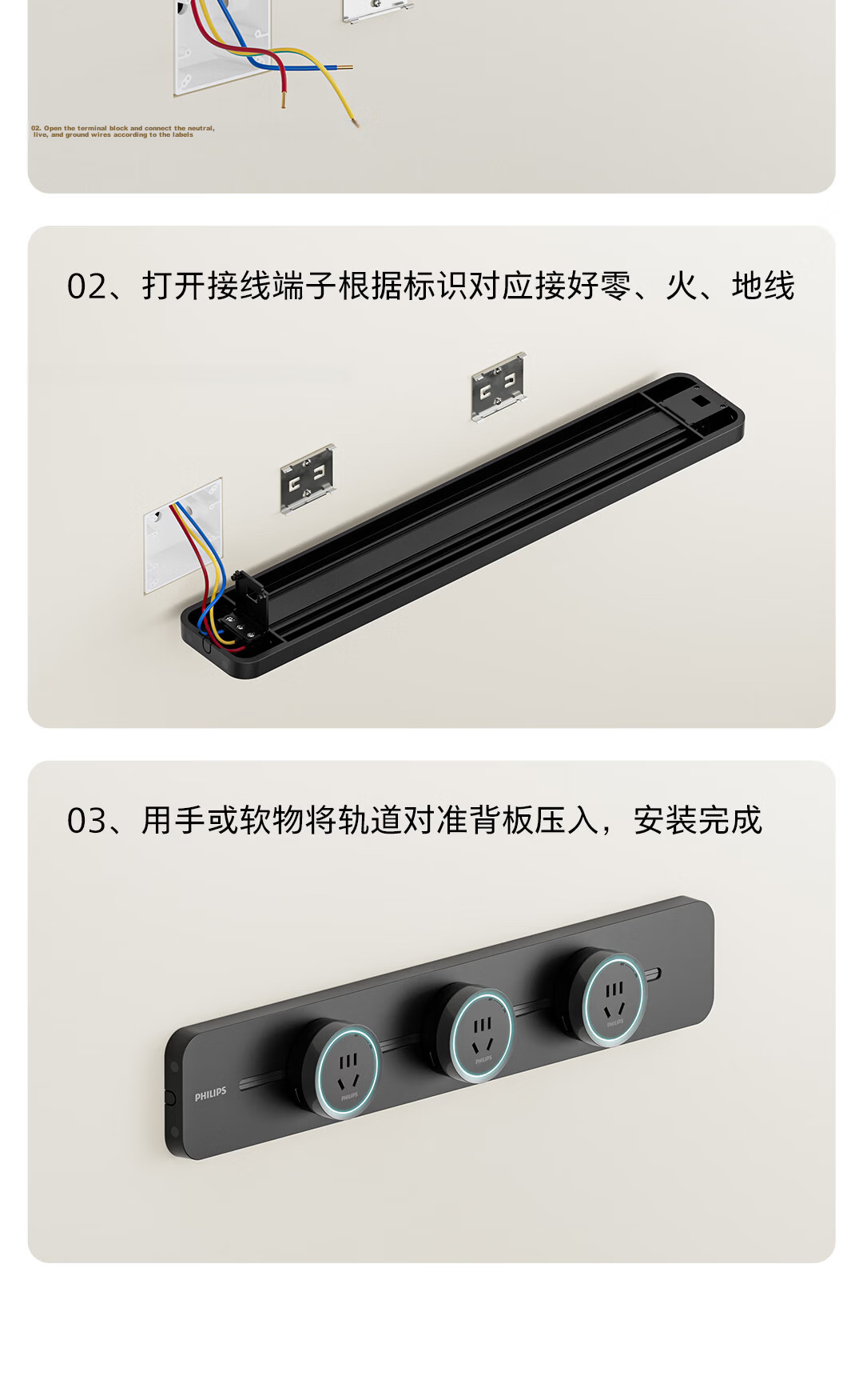 PHILIPS Slim Track Socket Ambient Light Movable Power Strip Wall-Mounted Island Rail 75cm with 4 Adapters Black 20