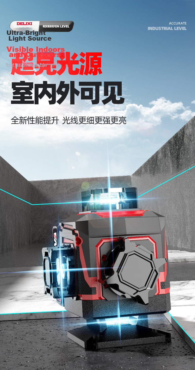 DELIXI ELECTRIC Green Light 2-Line Infrared Level High Precision Strong Light Fine Line Auto Leveling Laser for Outdoor Construction 19