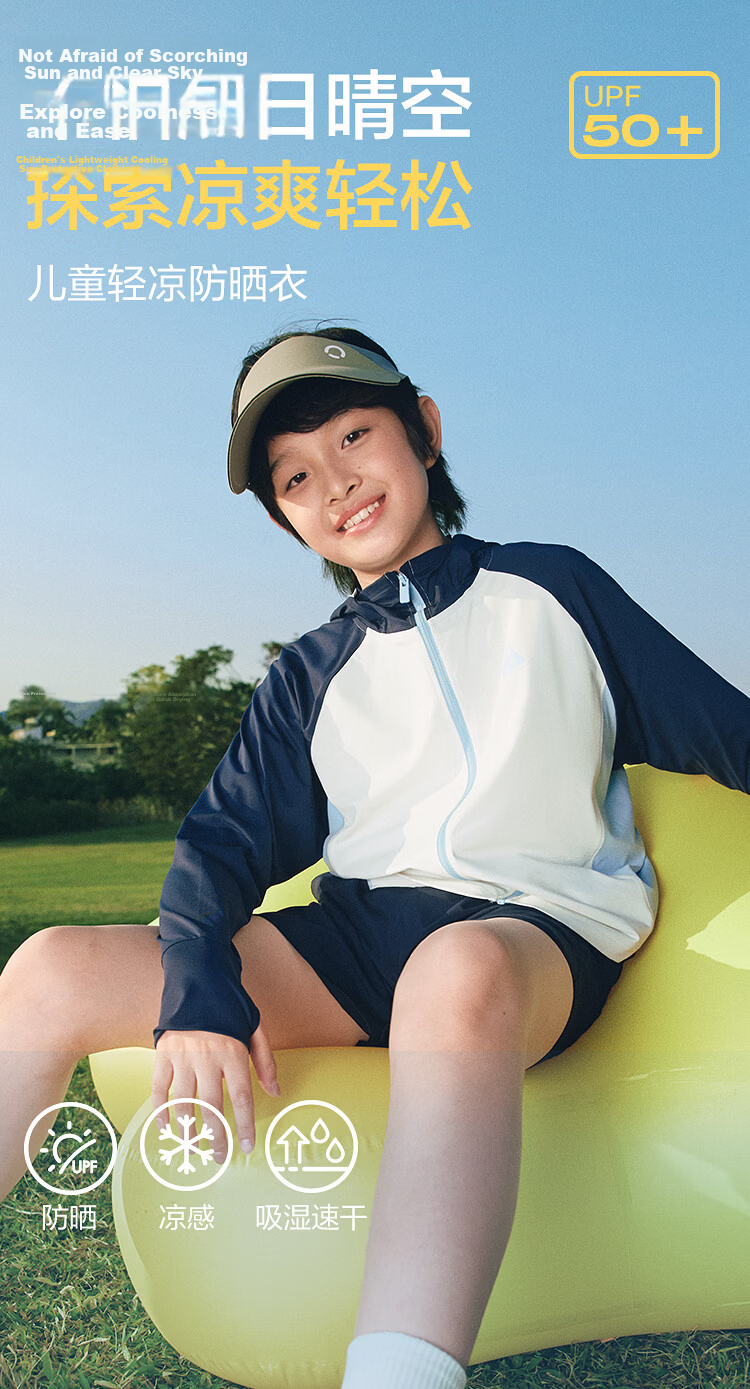 Balabala Kids Sun Protection Jacket Boys Girls Lightweight Summer Cool Shirt Portable UPF50+ 2026 New Model 4