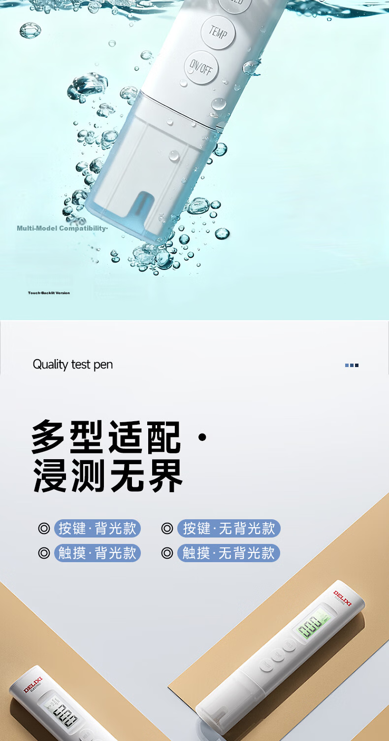 DELIXI ELECTRIC TDS Water Quality Tester Pen High Precision Home Drinking Water Detector Tap Water Impurity Purity Tester 8