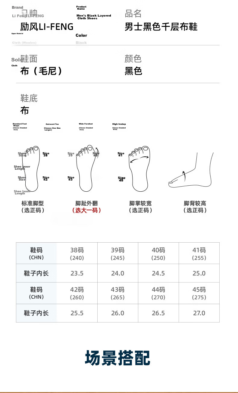 Lifeng Old Beijing Cloth Shoes Men Round Toe Thousand-Layer Sole Slip-On Casual Breathable Handmade Black Size 44 (270mm) 12