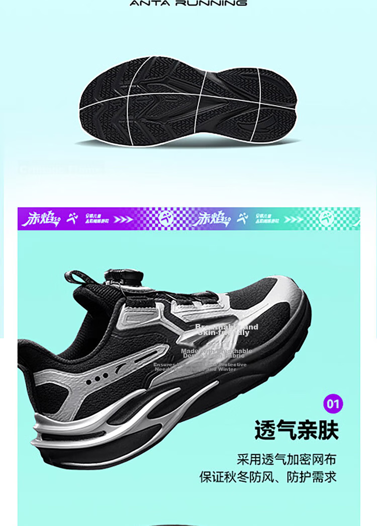 ANTA Children's Shoes, Boys' Sports Shoes, Chihuan Running Shoes, 2026 Autumn Mesh Breathable Youth Running Shoes 14