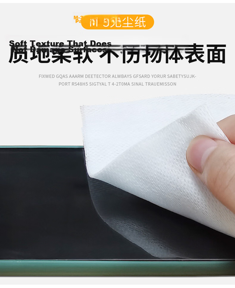 HANYANGCLEAN Domestic M-3 Dust-Free Paper Clean Paper Industrial Electrostatic Dust Removal Paper Absorbent Lens Cleaning Wipes 100 Sheets/Bag 7