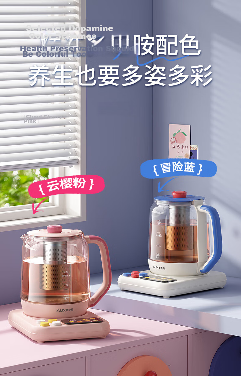 AUX Health Kettle 316L Stainless Steel 2L Tea Maker Flower Tea Pot Blue Dopamine Constant Temperature Electric Kettle Automatic Tea Cooker ASH-20AZX-554H 5