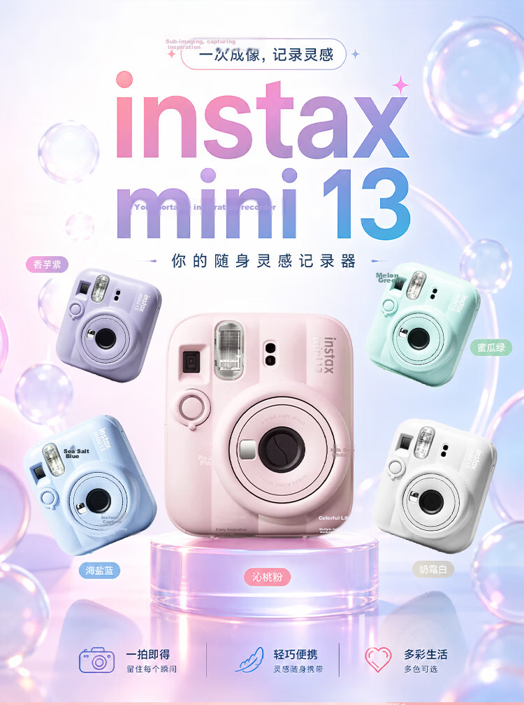 FUJIFILM Instant Camera Mini13, Upgraded Version of Mini12, Instant Photography Camera, One-Click Imaging, Birthday Gift, Mini13, Sea Salt Blue, International Versio 4