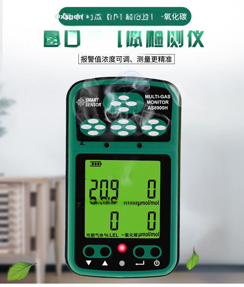 CEM AS8900H 4-in-1 Gas Detector Oxygen Carbon Monoxide Hydrogen Sulfide Combustible Gas 1