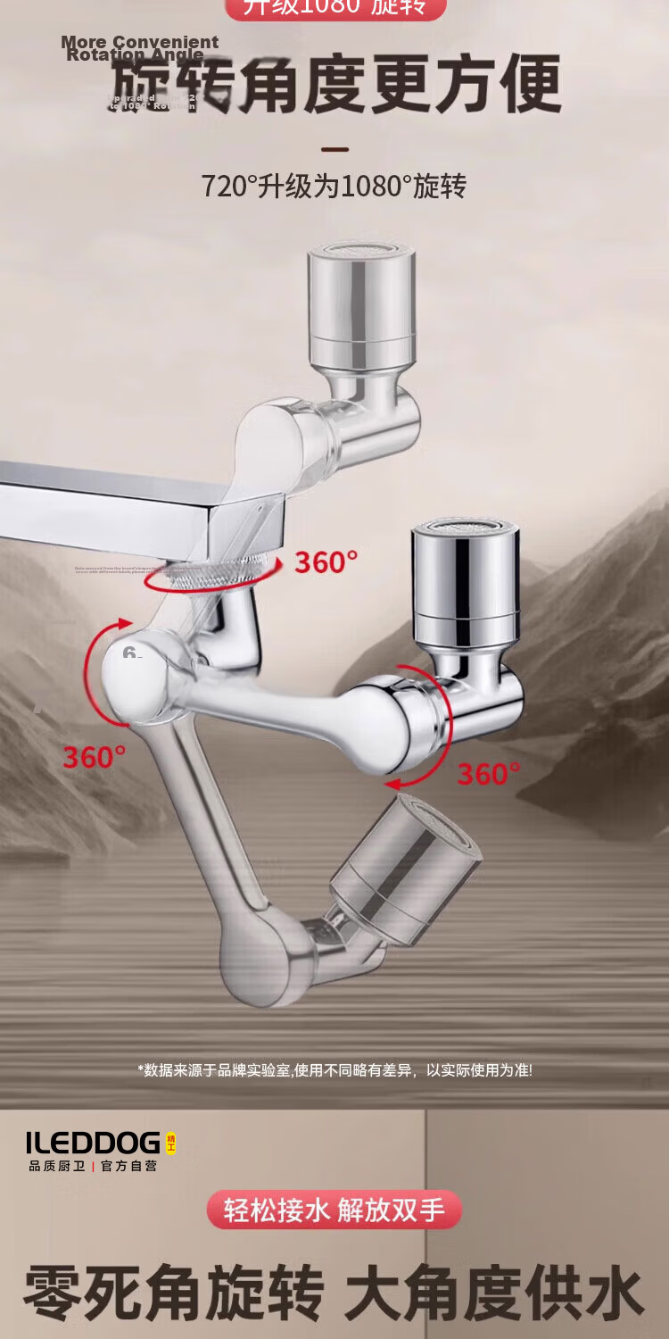ILEDDOG [Precision] All-Copper Faucet Extender Universal Basin Adapter Mechanical Arm Splash Guard ALDG-70 3
