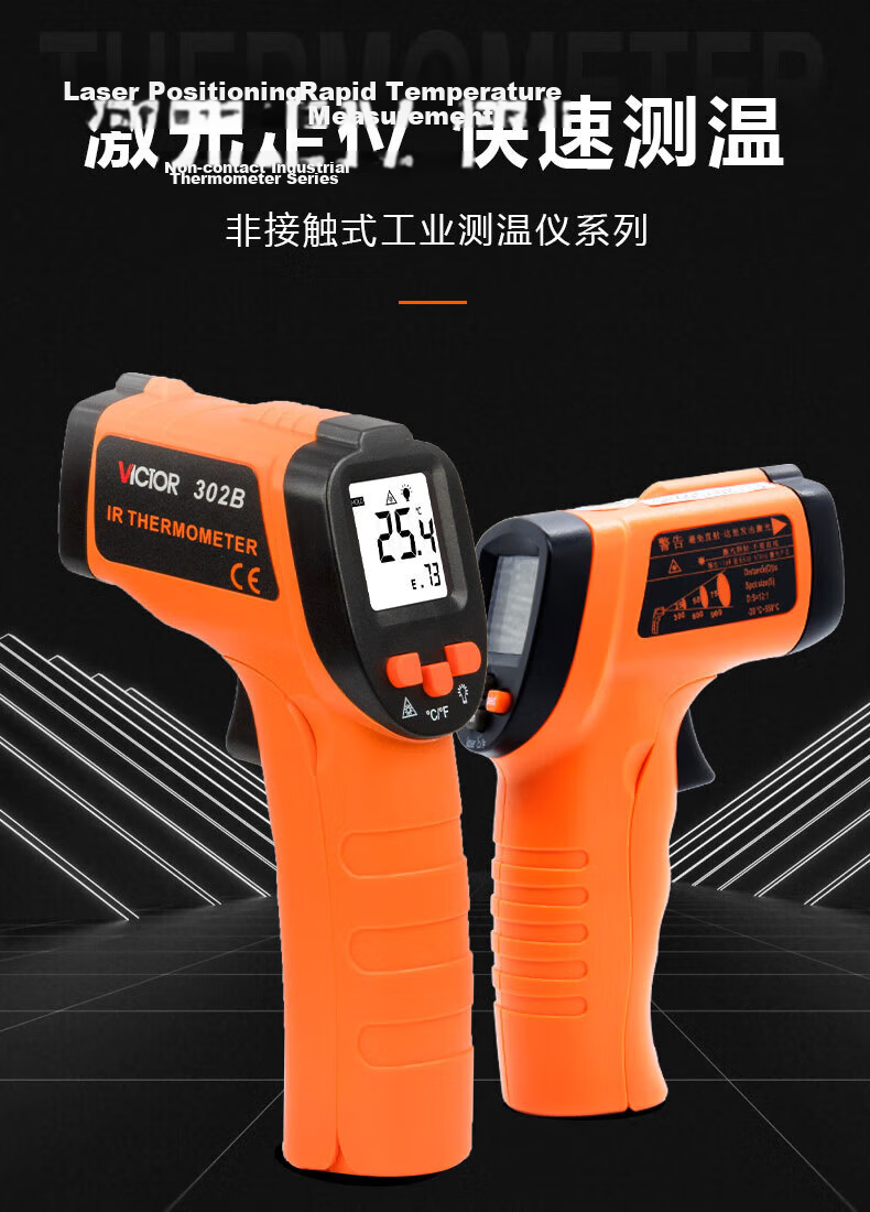 VICTOR Infrared Thermometer High-Precision Temperature Gun Water and Industrial Oil Temperature Gun VC306B 1