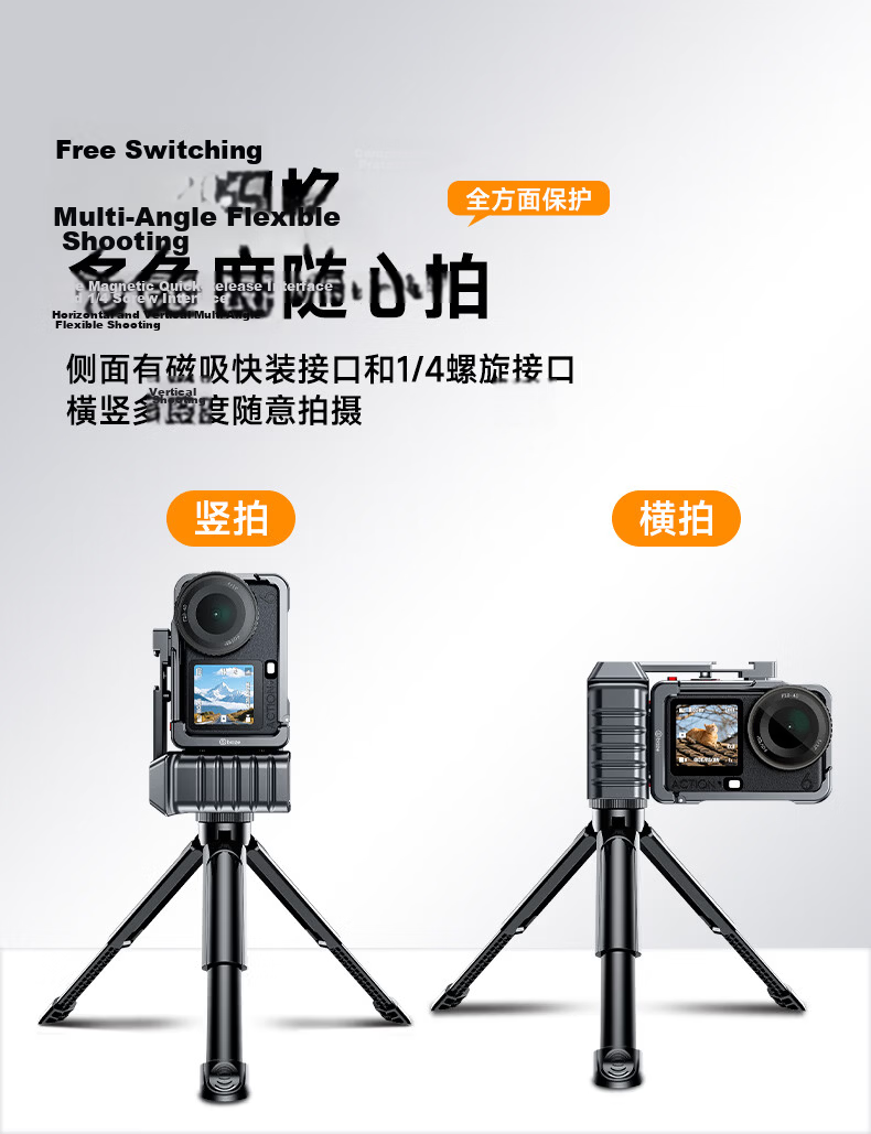BIAZE DJI Action 6 Street Shooting Handle Set Magnetic Quick Release Cage Protective Case Ultra-Light Full Aluminum Metal Horizontal and Vertical Shooting Protection Frame Vlog Photography Expansion A 10
