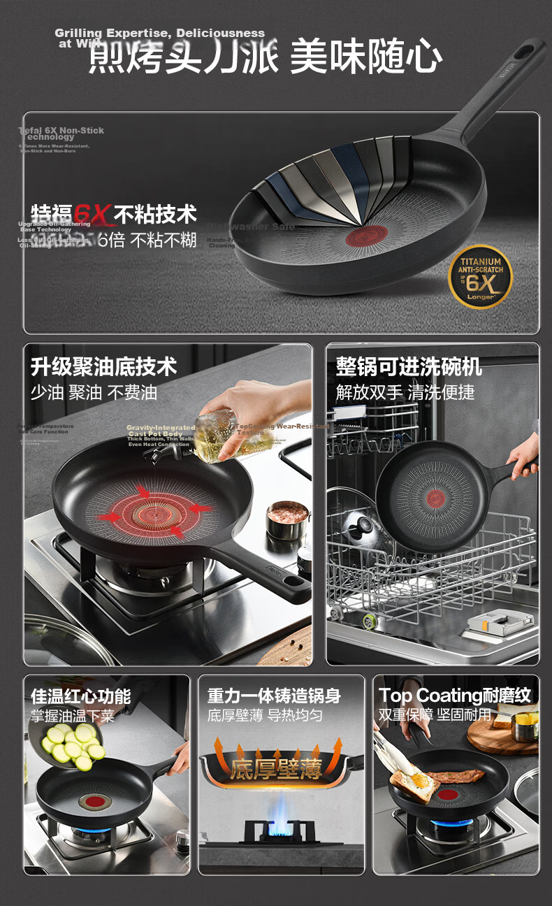 Tefal 6x Durable Non-Stick Frying Pan Lightweight Titanium Coated Flat Skillet Low Smoke Steak Pan Dishwasher Safe 5