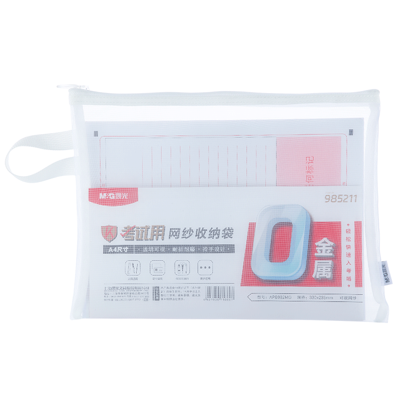 M&G Stationery Metal-Free Transparent Mesh Pencil Case Tote A4 Document Bag Exam Stationery Storage Bag Subject Bag for Public Exams Graduate Exams APB932MG