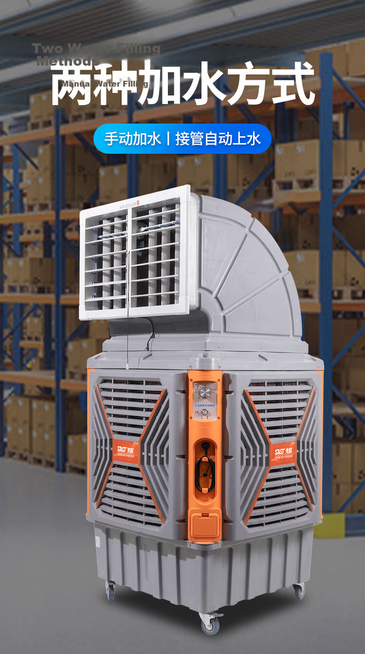 SAST Large Mobile Industrial Cooling Fan/Cooler/Air Conditioner Fan for Livestock Farms, Factories, Workshops Commercial Refrigeration/Fast Cooling High Air Volume [Item No. 748] 9