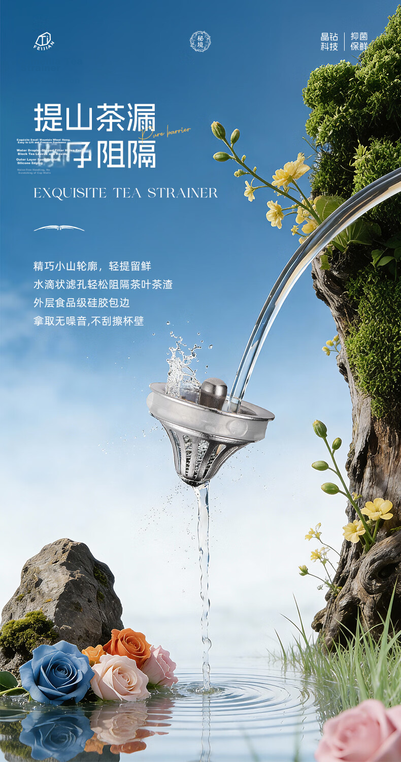 Feijian Artist Collaboration Secret Realm Series Pure Titanium Insulated High-End Tea Steeping Cup High-Value Holiday Gift Titanium Cup 12