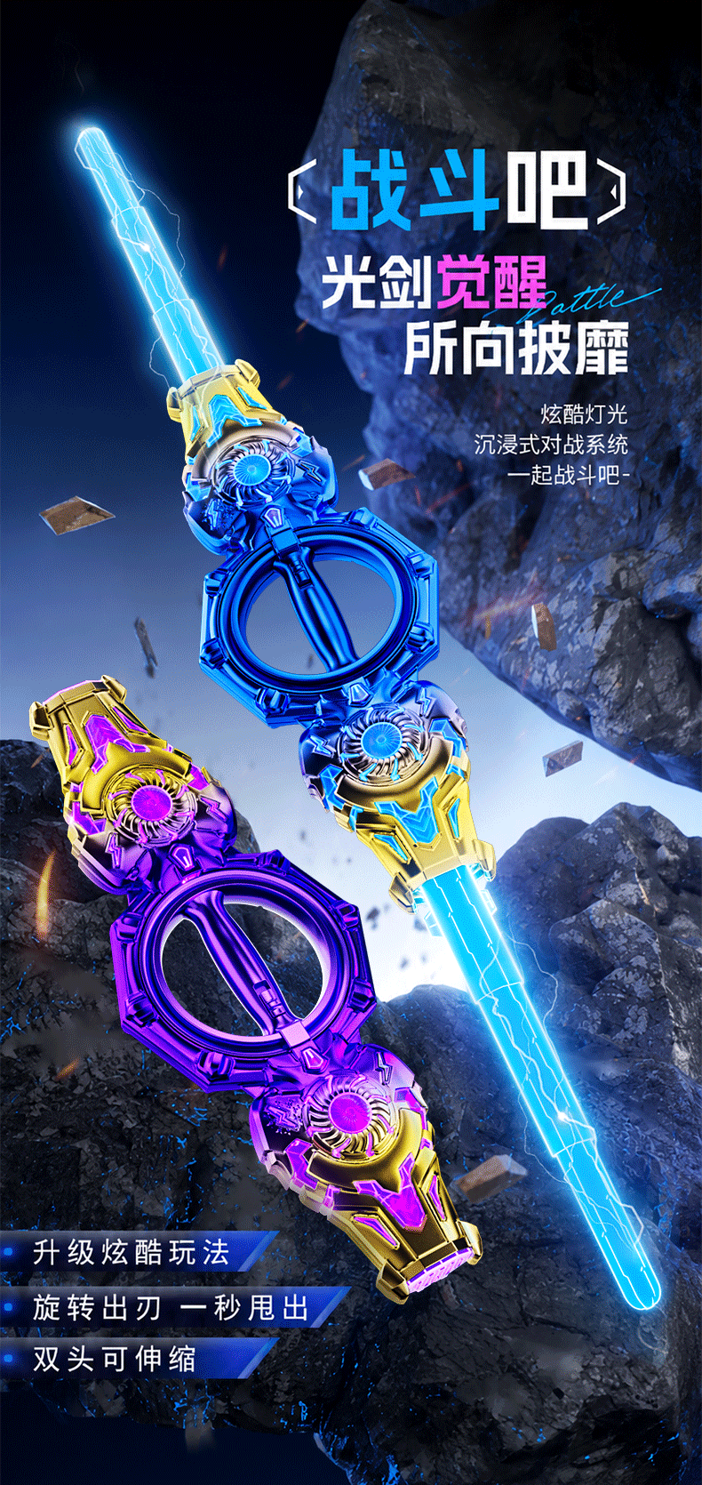 Miaobeile Kids Toy Boys Glowing Sword Fire Spinning Double-Blade Spark Rotating Telescopic Sword Birthday Gift 3