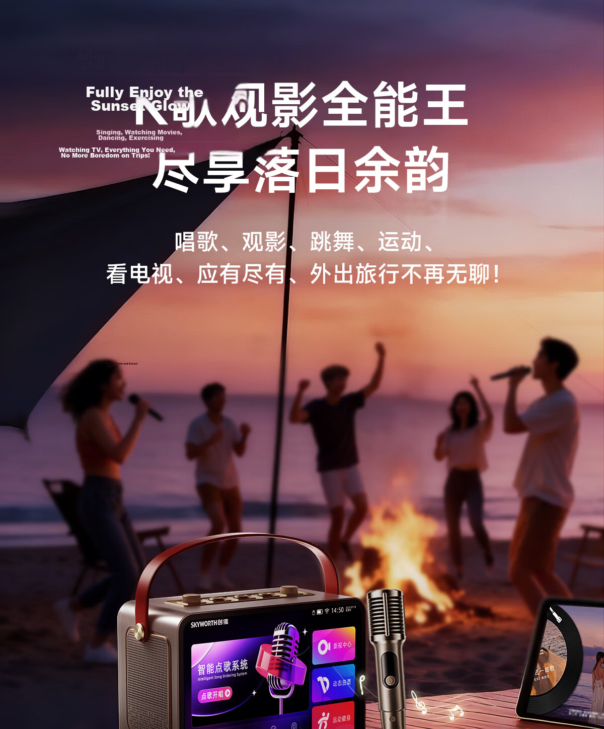 Skyworth V200 Champagne Gold Outdoor Karaoke Speaker Home KTV Singing and Movie All-in-One System with Microphone and Display Screen 10