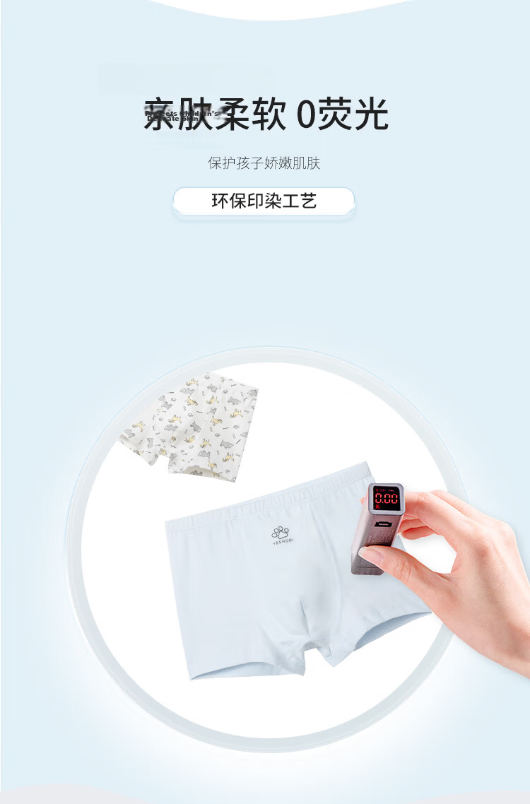 Yeehoo [Mirei Collaboration] Kids' Underwear Boys and Girls Antibacterial Pure Cotton Gusset Anti-Mite Children's Underwear Ages 6-12 6
