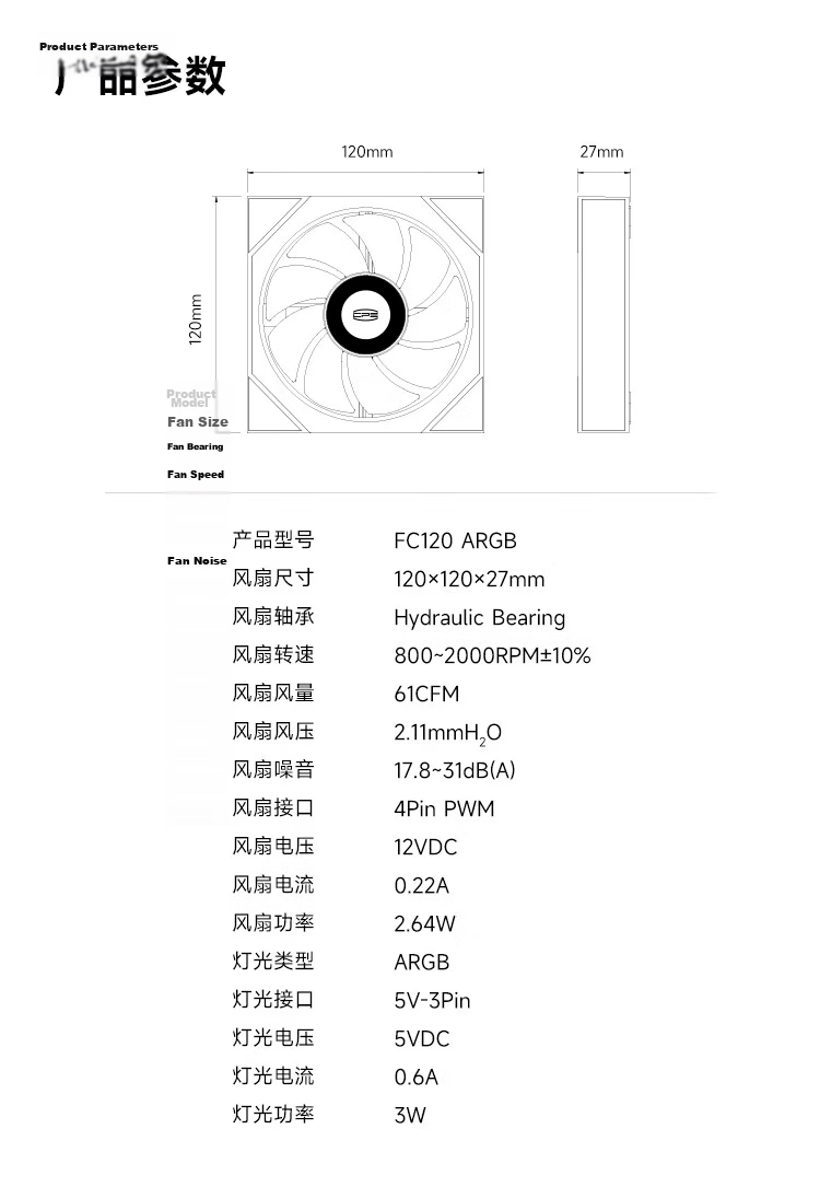 PCCOOLER FC120R ARGB White Reverse Blade 12CM Case Fan (Starlight Illusion Lighting Effect/Motherboard Sync Lighting/PWM Male-Female Connector) 9