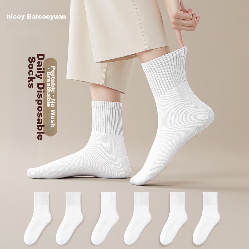 Baicaoyuan Disposable Socks Day-Use Socks Summer Travel Mid-Calf Long Breathable Wash-Free Unisex Military Training Socks