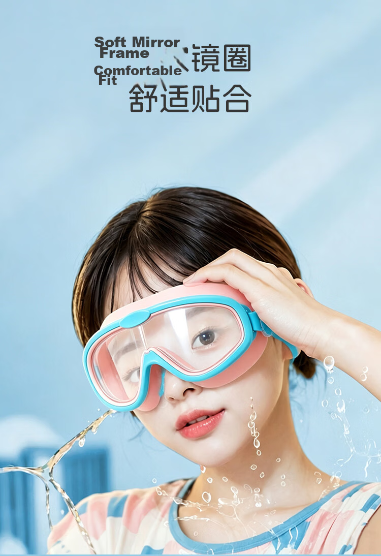 Dr. Ma Kids Swimming Goggles Hair Washing Tool Baby Anti-Fog Waterproof Large Frame Swim Glasses Infant Bath Protective Eyewear Pink 7