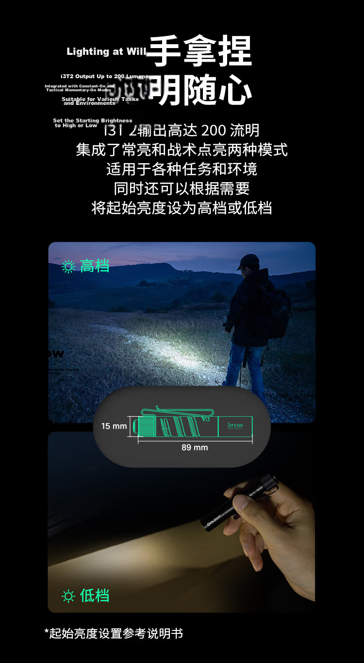 OLIGHT i3T 2-Mode Mini Portable Tail Switch Flashlight 2026 Birthday Edition [Exclusive Member Redemption] 6