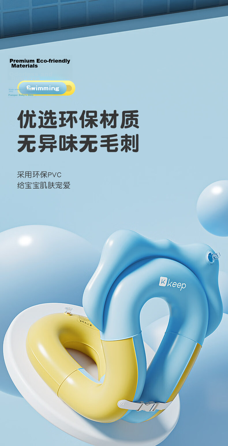 Keep Swimming Ring for Children Over 3 Years Old Baby Anti-Tip Boys and Girls Life-Saving Swim Float Sea Salt Fresh Lemon 8