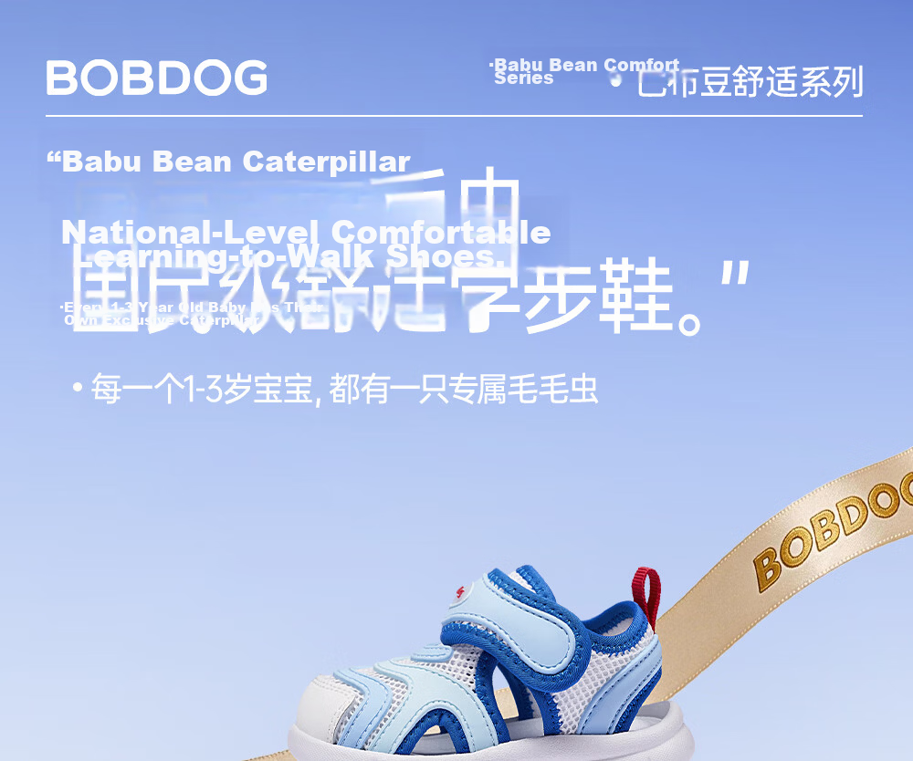 BOBDOG Children's Shoes, Baby Sandals, Toddler Walking Shoes, Summer Style, Soft Sole, Breathable Caterpillar Design, Functional Shoes for Boys And Girls, Blue And White Color, Size 24 2